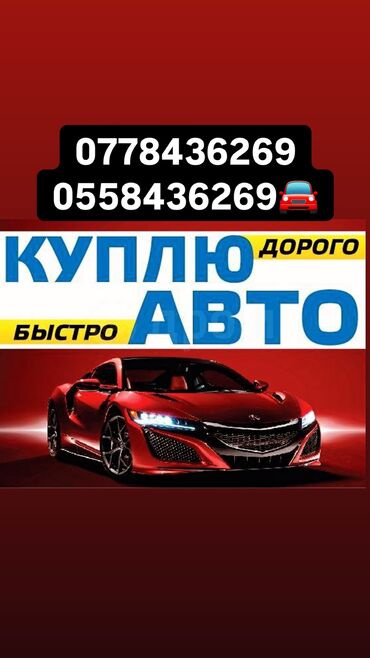 daewoo nexia машины: Хотите выгодно продать автомобиль пиши и звони😉 
24/7 на связи 🤙🏻