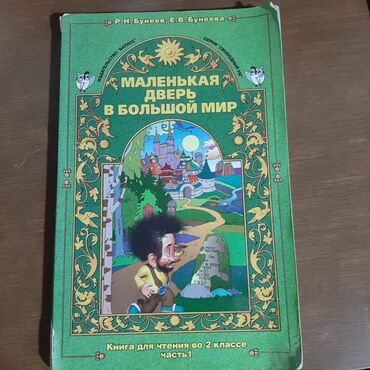 Digər kitablar və jurnallar: Детские сказки,в идеальном состояние несколько книжек новые.цены от 1 — 3