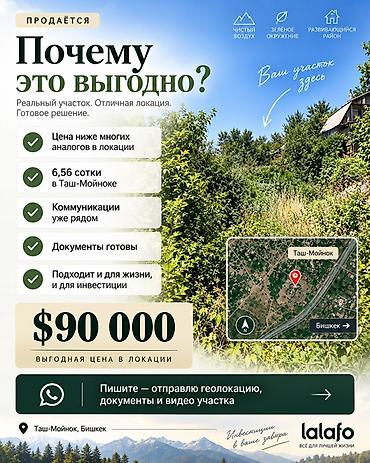 Продажа участков: 6 соток, Для строительства, Тех паспорт — 4