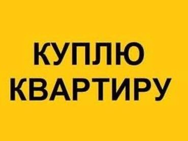 кыргызстан квартиры продажа: 2 комнаты, 70 м²