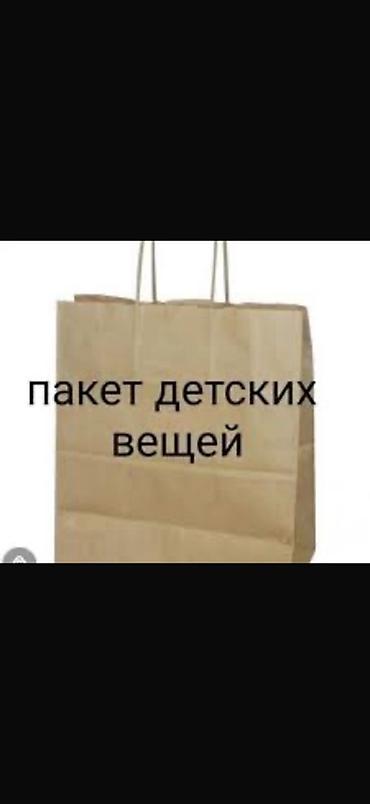 комиссионный магазин: Комплект, Б/у — 2