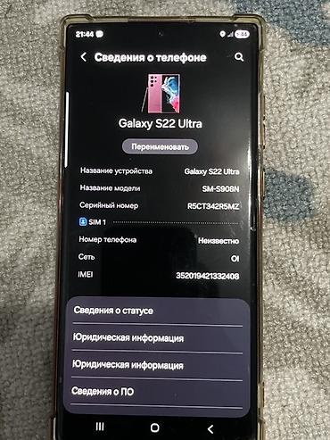 galaxy tab e: Samsung Galaxy S22 Ultra (SM‑S908N), бордовый. Ключевые особенности — 4
