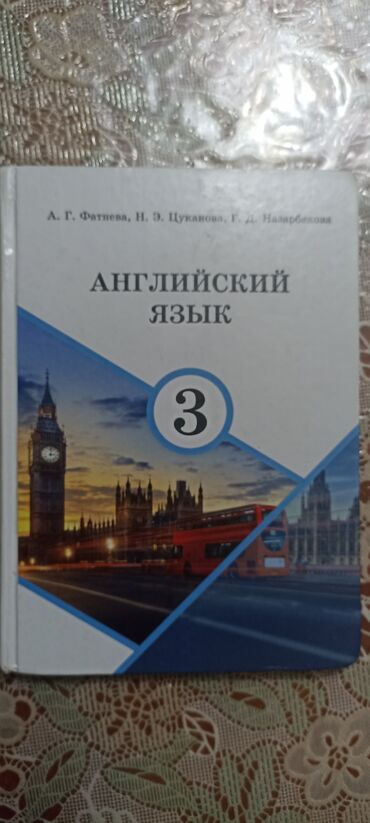 рабочая тетрадь по математике 1 класс купить: Продаю учебники за 3 класс английский язык, музыка