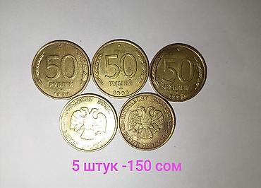 1981: Набор монет для коллекционеров. 1) Памятные рубли СССР: - 2 шт — 4