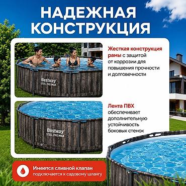 Бассейны: Каркасный бассейн Bestway Steel Pro Max 366x100 Купить в Бишкеке — — 4