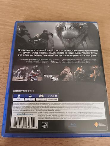 adventure: God of War (PS4), издание «Хиты PlayStation» - Диск Blu‑ray для — 2