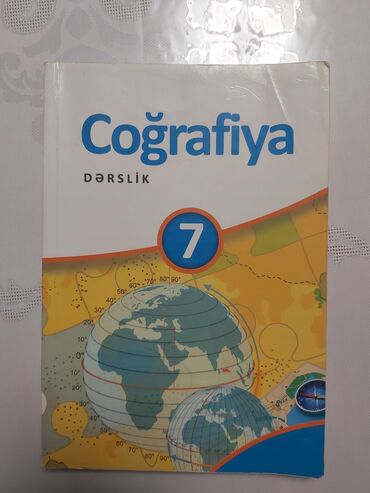 cografiya: География 7 класс, Самовывоз, Бесплатная доставка