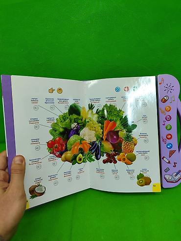 ребенок: Книга музыкальная на кыргызском русском и английском языках для детей — 6