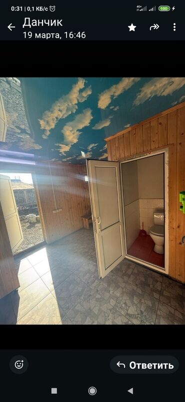 Продажа домов: Дом, 6 м², 4 комнаты, Собственник — 8