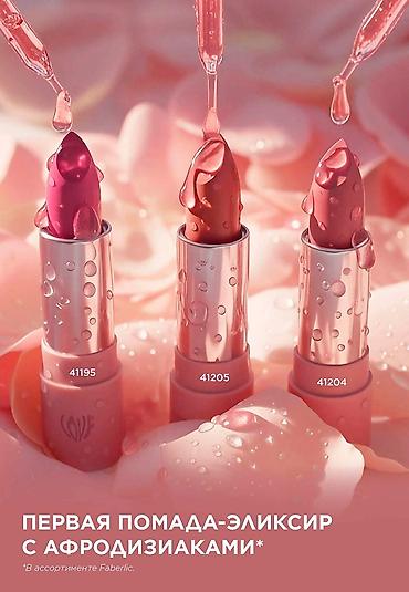 Косметика: Набор косметики Faberlic: 1) Блеск для губ Glossy Lips (tube) — — 2