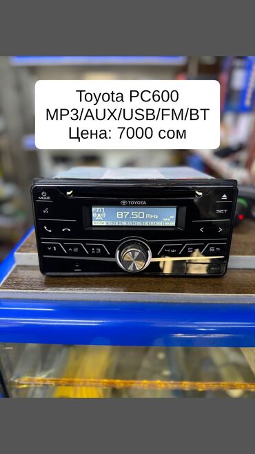 Магнитолы: Б/у, 1-DIN, 1 ", Без системы, Без оперативной памяти ГБ ОЗУ, Без встроенной памяти Гб ПЗУ — 4