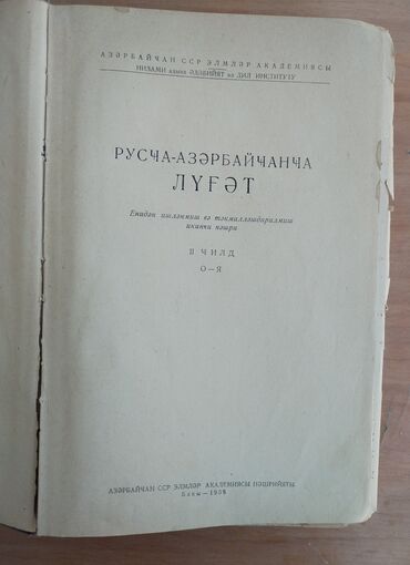 Digər kitablar və jurnallar: 3 kitablar. Her biri 3 man — 3