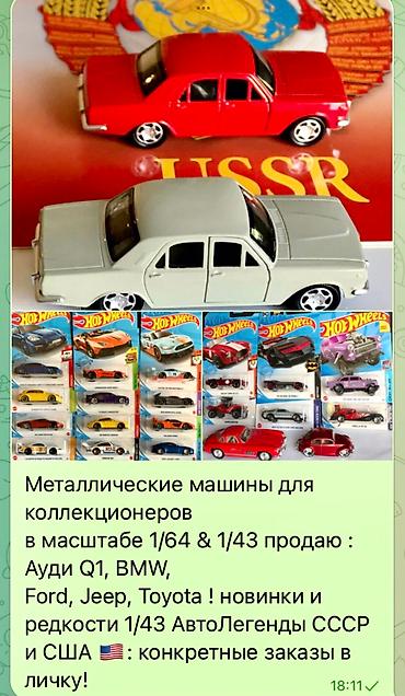 crazy cart: ХотВилс & другие красивые металлические Машинки !!! Легенды - БМВ — 9