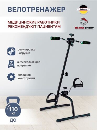 мини беговая дорожка: 2в1 велотренажер и тренажер рук 🟡 регулировка нагрузки для рук и ног