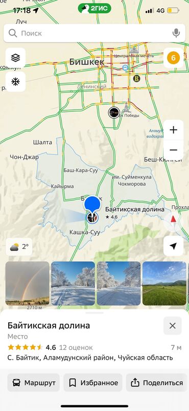 Продажа участков: 5 соток, Красная книга — 2