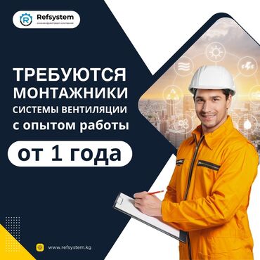 конструктор без опыта: Требуется Монтажник, Оплата Сдельная, 1-2 года опыта