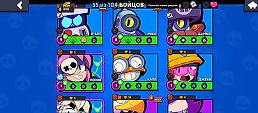 Аккаунт Brawl Stars - Кубки: 4103 - Бойцы: 55 из 104 - Валюта/ресурсы — 9