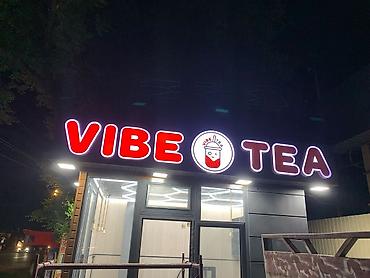 Изготовление рекламных конструкций: | Вывески, Лайтбоксы, Таблички, | Монтаж, Демонтаж, Разработка дизайна — 16