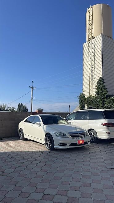 авто с4: Mercedes-Benz S-Class: 2010 г., Седан — 1