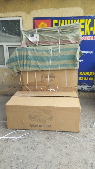 Курьерская доставка: Вам нужно переехать или перевезти грузы из Бишкека в Москву и для Вас — 8