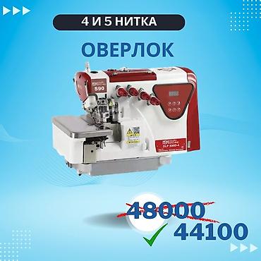 Швейные машины: Швейная машина Оверлок, Электромеханическая, Компьютеризованная, Автомат — 9