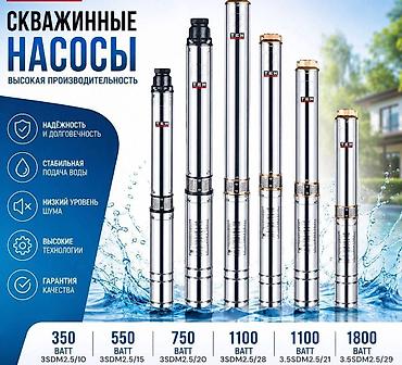 teh: Скважинные насосы TEH — высокая производительность для автономного — 1