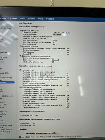 про макс 13: Apple MacBook Pro 13" с Touch Bar Характеристики: - Экран Retina — 8