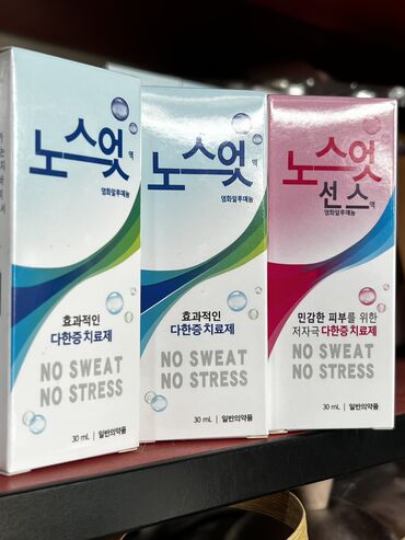 мыломойка бишкек оптом: Корейский дезодорант 
От пота для подмышки
Оптом и в розницу