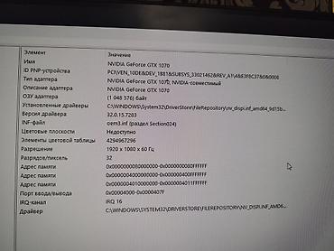 Настольные ПК и рабочие станции: Компьютер, Игровой, Б/у — 8