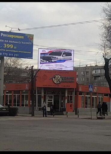 надувной реклама: Продаю готовый рекламный бизнес !!!!. ЛЭД экран расположенный в центре