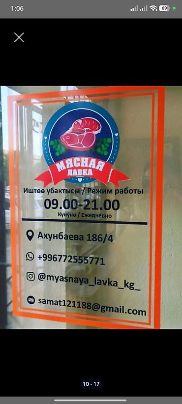 project gr: Широкоформатная печать, | Наклейки — 4