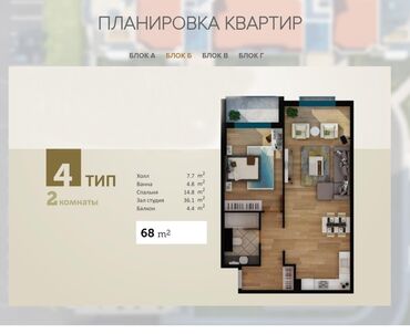 Продажа квартир - Бишкек: Элитка, 2 комнаты, 68 кв. м Бронированные двери, Видеонаблюдение, Лифт