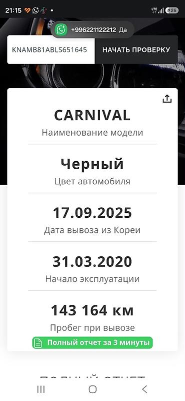 kia carnival 2017: Kia Carnival: 2020 г., 2.2 л, Автомат, Дизель, Минивэн — 5