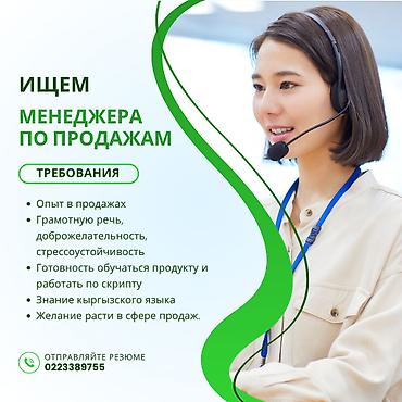 call centre: Требуется Менеджер по продажам, График: Сменный график, Полный рабочий день, % от продаж — 1