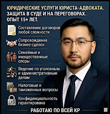 суд: Юридические услуги | Гражданское право, Земельное право, Конституционное право | Консультация, Аутсорсинг — 2
