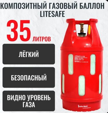 военный вещ мешок: Газ балоны композитные 35л для Фаст фуда и ресторана. легкий вес и