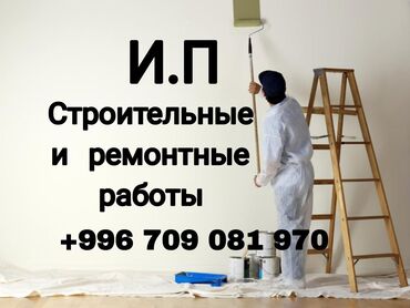 побелить: Дубалдарды актоо, Ceiling whitewashing, Сырткы актоо 6 жылдан ашык тажрыйба