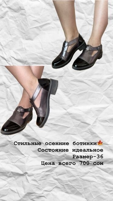 шикарный золотые комплекты с бриллиантами: Стильные осенние ботинки. - Женская модель Mary Jane с Т-образным