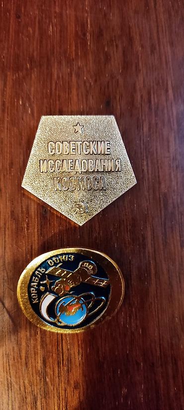золочение: Набор советских коллекционных значков по теме космоса Состав: - Серия — 1