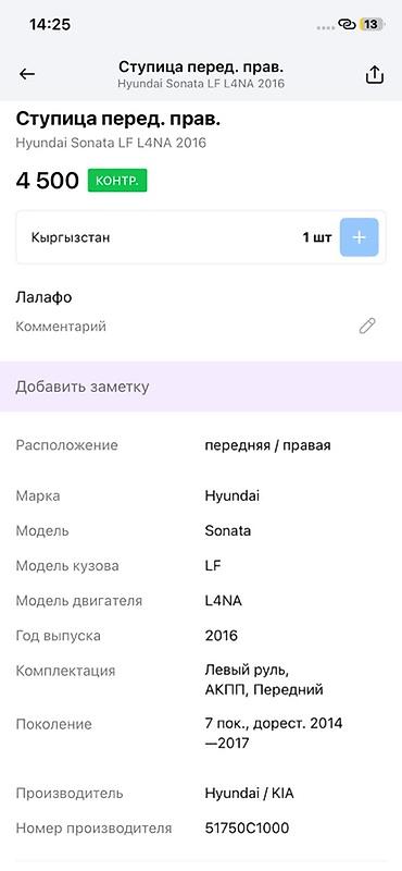 2014: Ступица передняя правая в сборе для Hyundai Sonata LF (7 поколение — 3