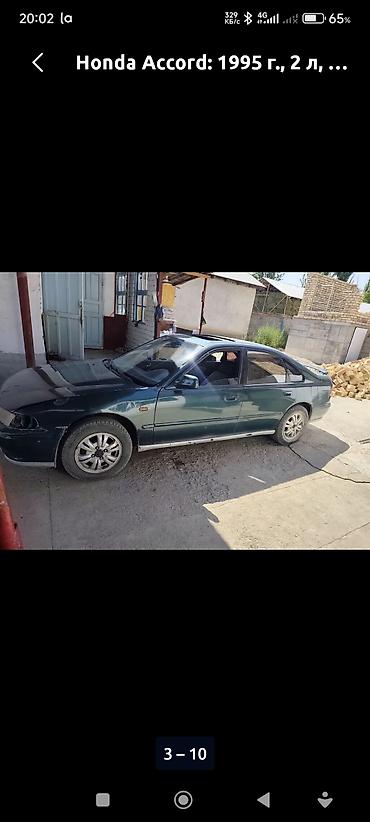 хонда аккорл: Honda Accord: 1995 г., 2 л, Автомат, Бензин, Седан — 5