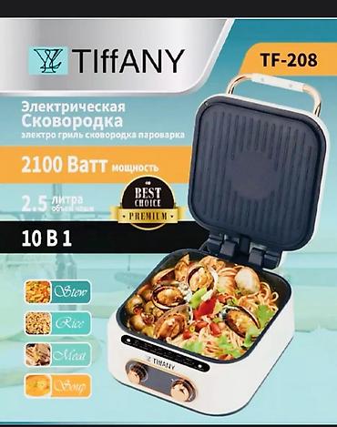 Другая техника для кухни: 🔹 Электросковородка 3 в 1 — жарь, гриль, барбекю! 📢 Представляем — 3