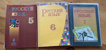 сборник тестов по математике 1 часть pdf 2023: Hər biri 1 AZN-dir Rus dili kitabı 5-ci sinif,6-cı sinif,7-ci sinif