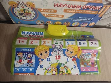 говорящие: Игрушка плакат изучаем время говорящий с батарейками — 1