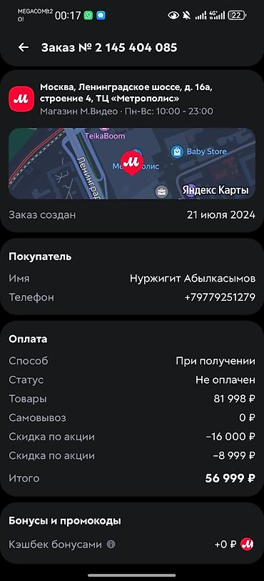решотка на спринтер: Huawei Pura 70, Б/у, 256 ГБ, цвет - Белый, 2 SIM — 8