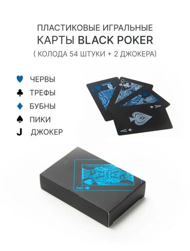 Настольные игры: Карты ♥️♣️♦️♠️игральные🎭неоновые карты 54 шт, синяя рубашка, 100% — 6