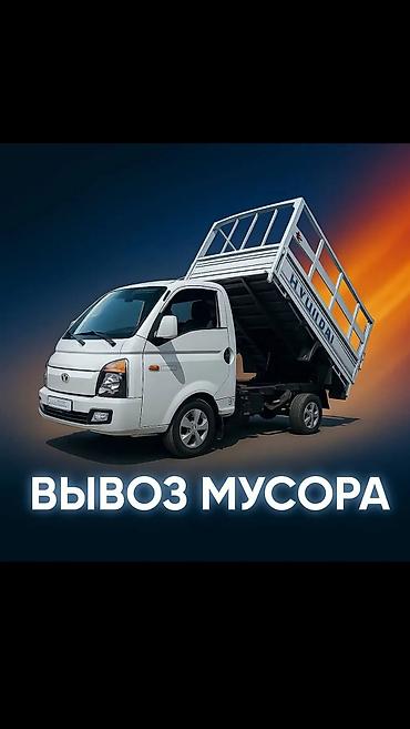 бортер: Вывоз строй мусора — 1
