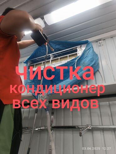 ремонт телевизоров в сокулуке: Мы предлагаем профессиональные услуги по чистке кондиционеров всех