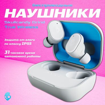 Наушники: Вакуумные, SkullCandy, Новый, Беспроводные (Bluetooth), Для переговоров