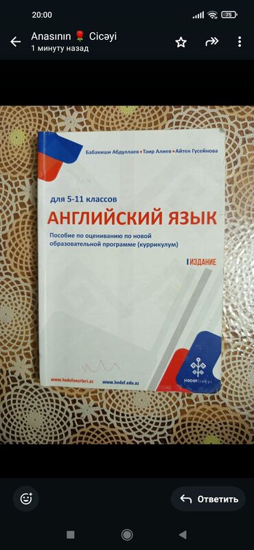 6 ci sinif ümumi tarix testləri: Тесты по английскому языку